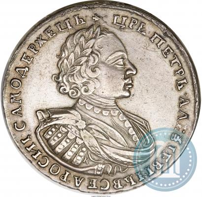 Фото 1 рубль 1721 года K "Портрет в наплечниках"