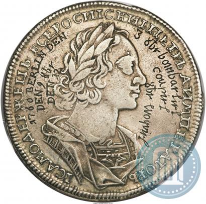 Фото 1 рубль 1723 года  "Портрет в античных доспехах"