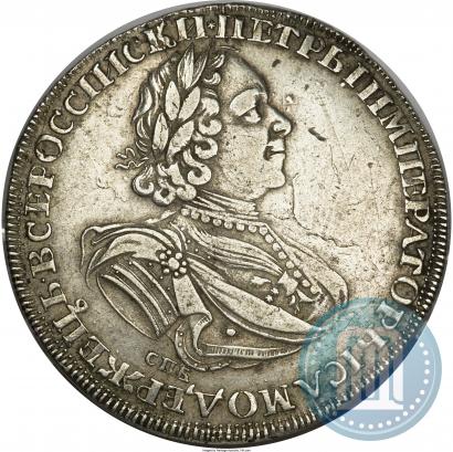 Фото 1 рубль 1725 года СПБ "Солнечный в латах"