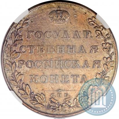 Picture 1 rouble 1807 year СПБ-ФГ 