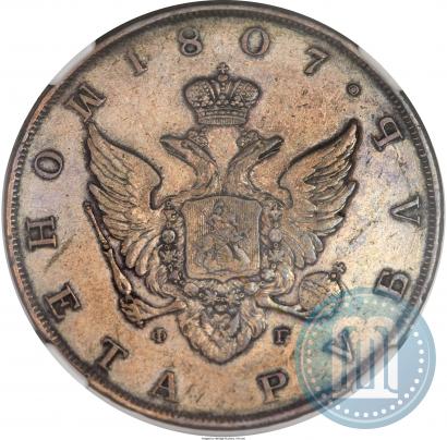 Picture 1 rouble 1807 year СПБ-ФГ 