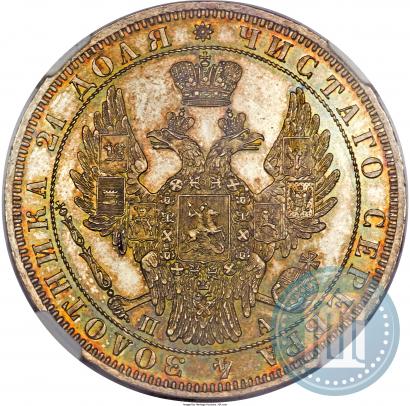 Picture 1 rouble 1850 year СПБ-ПА 