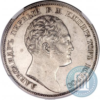 Picture 1 rouble 1834 year GUBE F. "In memory of unveiling of the Alexander column"