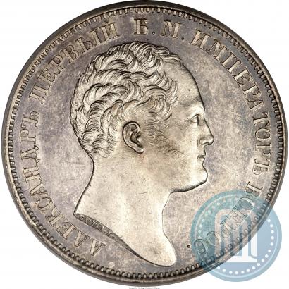 Picture 1 rouble 1834 year GUBE F. "In memory of unveiling of the Alexander column"