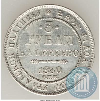 Picture 3 roubles 1830 year СПБ 