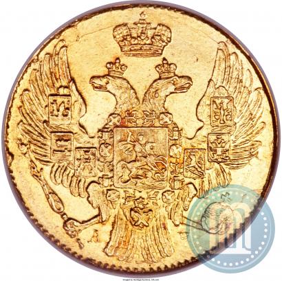 Фото 5 рублей 1841 года СПБ-АЧ 