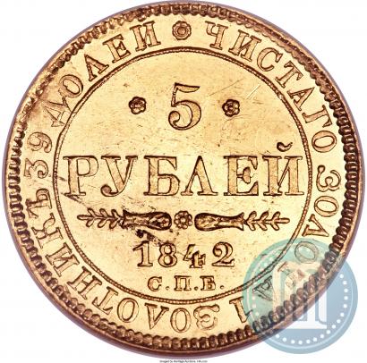 Picture 5 roubles 1842 year СПБ-АЧ 