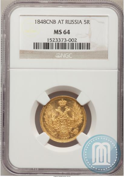 Picture 5 roubles 1848 year СПБ-АГ 