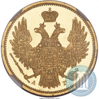 Фото 5 рублей 1848 года СПБ-АГ 