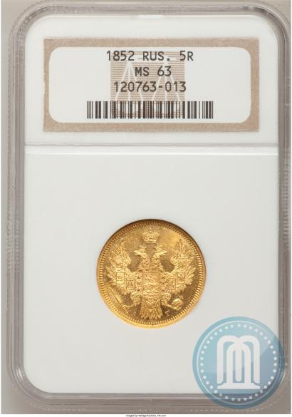 Picture 5 roubles 1852 year СПБ-АГ 