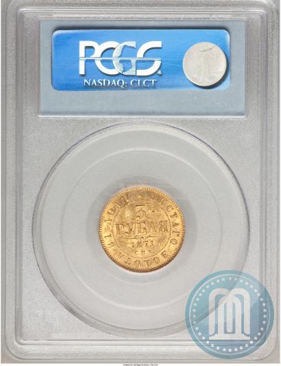 Picture 3 roubles 1871 year СПБ-НІ 