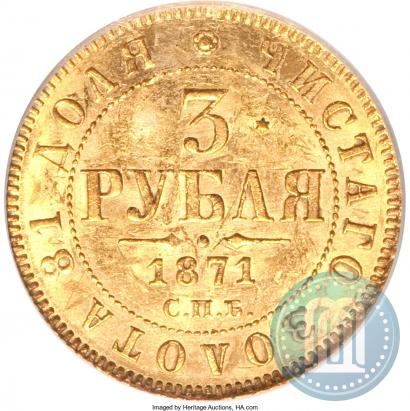 Picture 3 roubles 1871 year СПБ-НІ 