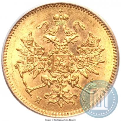 Picture 3 roubles 1871 year СПБ-НІ 