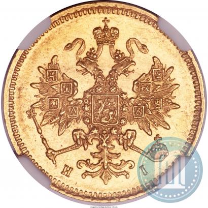 Picture 3 roubles 1871 year СПБ-НІ 
