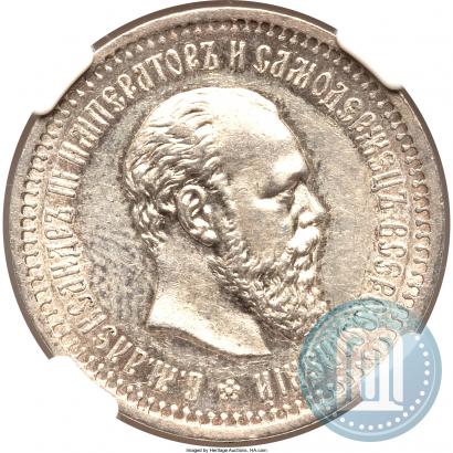 Picture 50 kopecks 1894 year (АГ) 