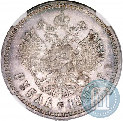 Picture 1 rouble 1893 year (АГ) 