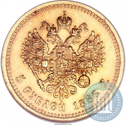 Фото 5 рублей 1886 года (АГ) 