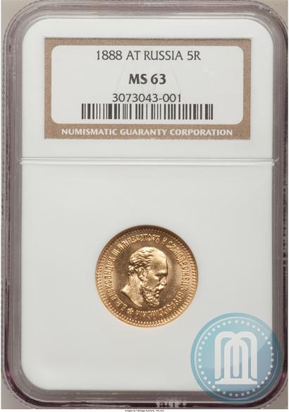 Picture 5 roubles 1888 year (АГ) 