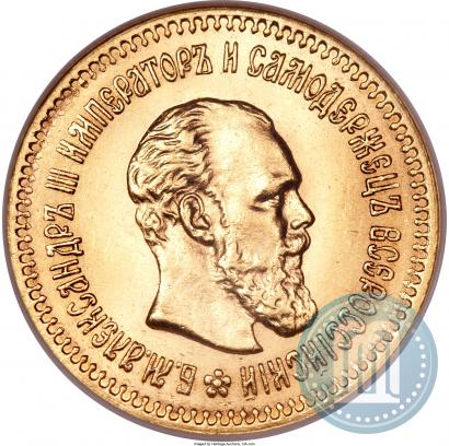 Picture 5 roubles 1888 year (АГ) 