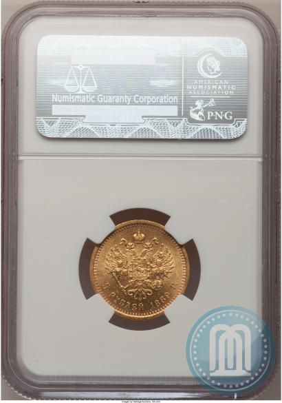 Picture 5 roubles 1889 year (АГ) 