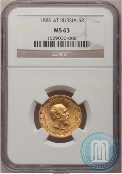 Picture 5 roubles 1889 year (АГ) 