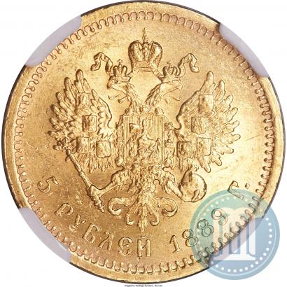 Picture 5 roubles 1889 year (АГ) 