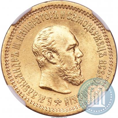 Picture 5 roubles 1889 year (АГ) 