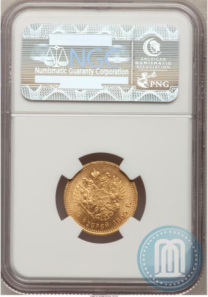 Picture 5 roubles 1890 year (АГ) 