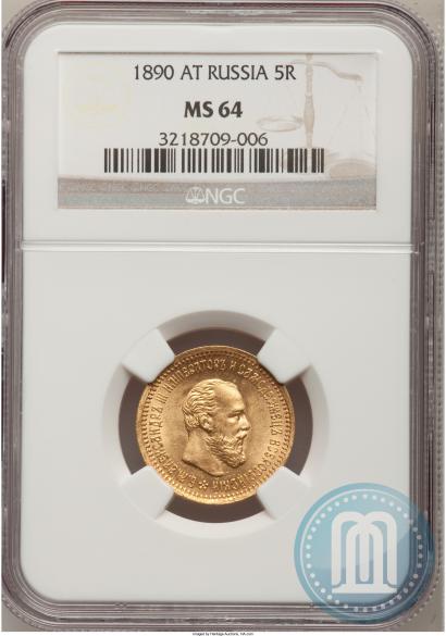 Picture 5 roubles 1890 year (АГ) 