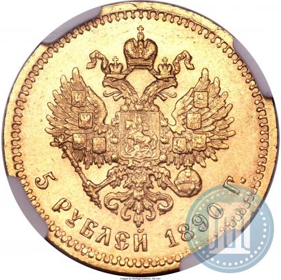 Picture 5 roubles 1890 year (АГ) 