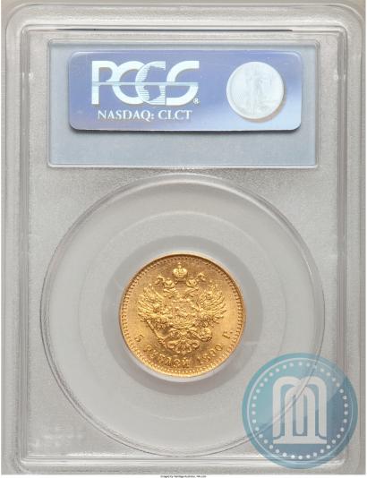 Picture 5 roubles 1890 year (АГ) 