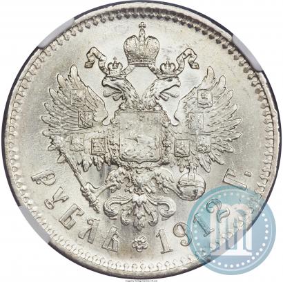 Фото 1 рубль 1912 года (ЭБ) 