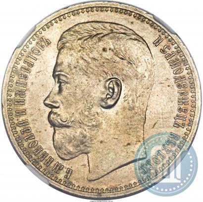 Фото 1 рубль 1915 года (ВС) 