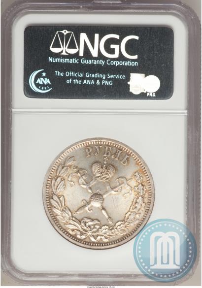 Picture 1 rouble 1896 year (АГ) "On the coronation of the Emperor Nicholas II"