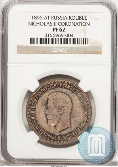 Picture 1 rouble 1896 year (АГ) "On the coronation of the Emperor Nicholas II"