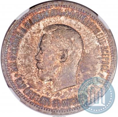 Picture 1 rouble 1896 year (АГ) "On the coronation of the Emperor Nicholas II"