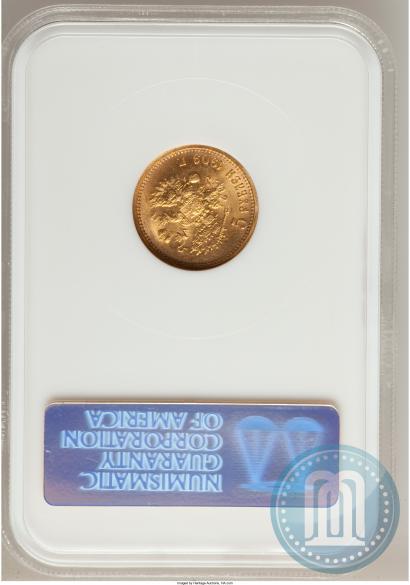 Picture 5 roubles 1909 year (ЭБ) 