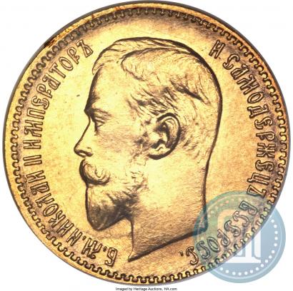 Picture 5 roubles 1909 year (ЭБ) 