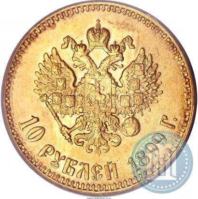Picture 10 roubles 1899 year (АГ) 