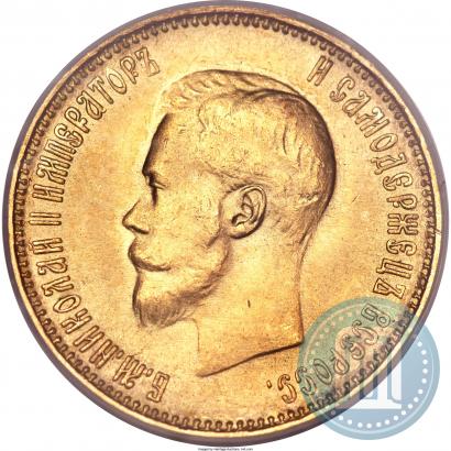 Picture 10 roubles 1899 year (АГ) 