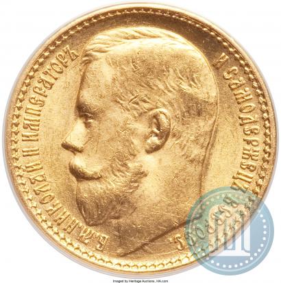 Фото 15 рублей 1897 года (АГ) 