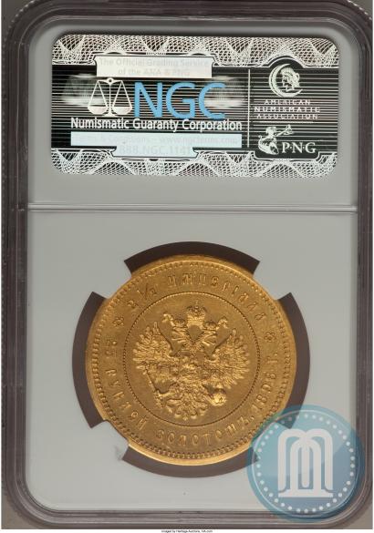 Picture 25 roubles 1896 year (*) "On the coronation of Emperor Nicholas II"