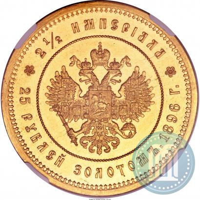 Picture 25 roubles 1896 year (*) "On the coronation of Emperor Nicholas II"