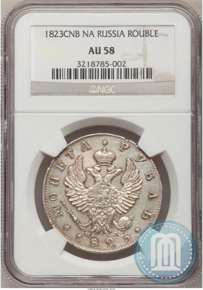 Picture 1 rouble 1823 year СПБ-ПД 