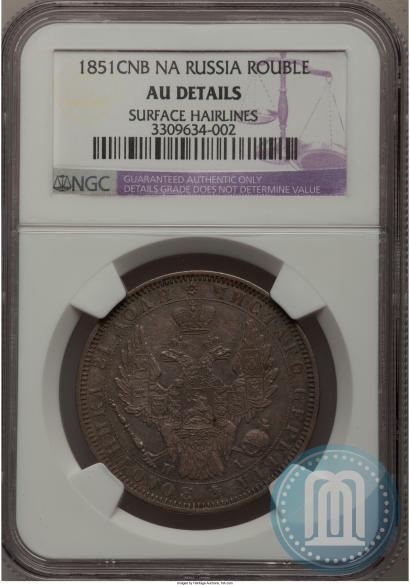 Picture 1 rouble 1851 year СПБ-ПА 