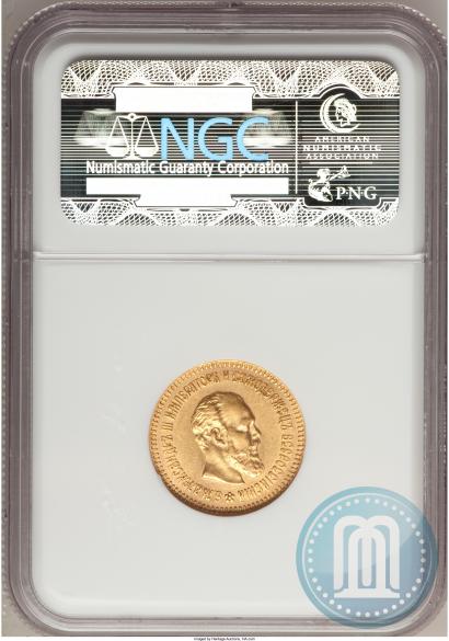 Picture 5 roubles 1888 year (АГ) 