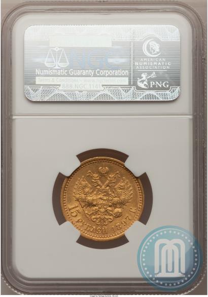 Picture 15 roubles 1897 year (АГ) 