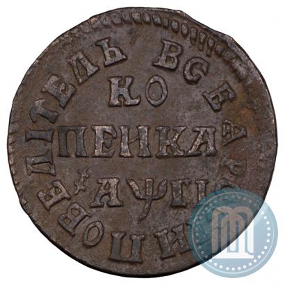 Picture 1 kopeck 1713 year БК 