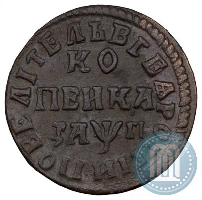 Фото 1 копейка 1713 года НД 
