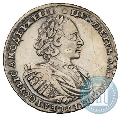 Фото 1 рубль 1721 года K "Портрет в наплечниках"